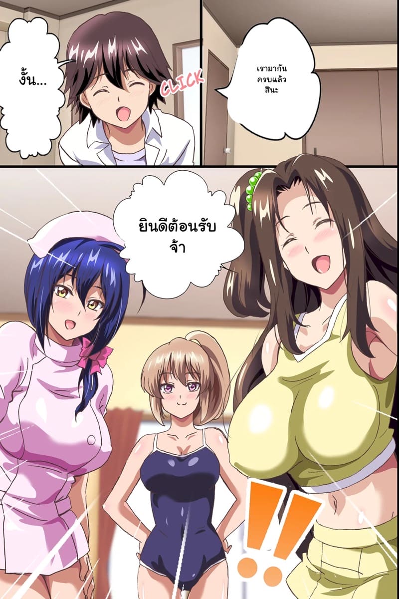 งานพาร์ทไทม์สุดเสียว 2 จบ